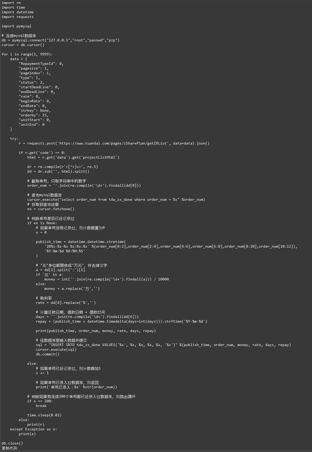 利用Python来给自己投资理财!自己本身就是一名资深的理财大师!