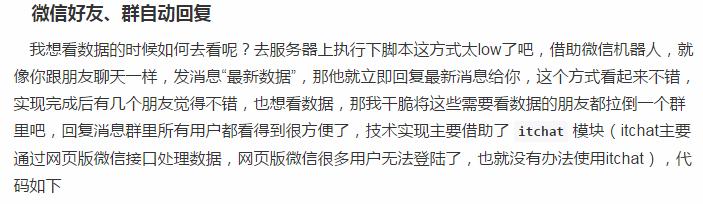 利用Python来给自己投资理财!自己本身就是一名资深的理财大师!