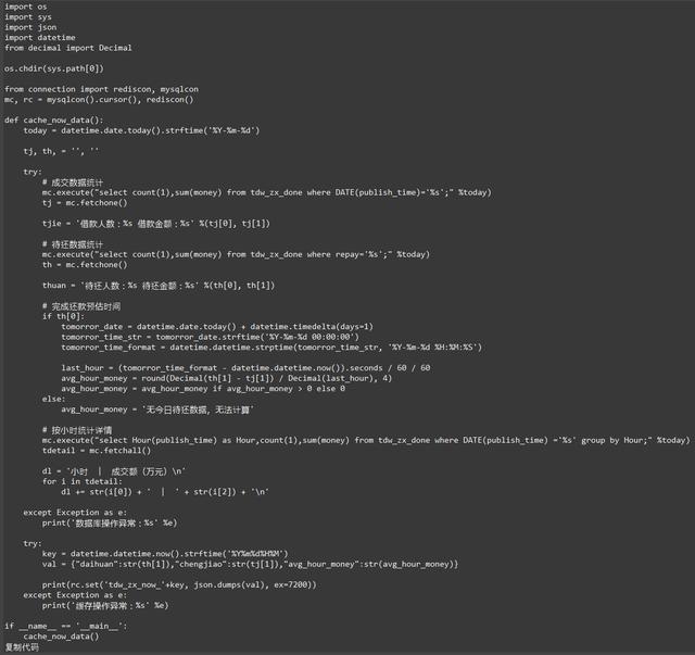利用Python来给自己投资理财!自己本身就是一名资深的理财大师!
