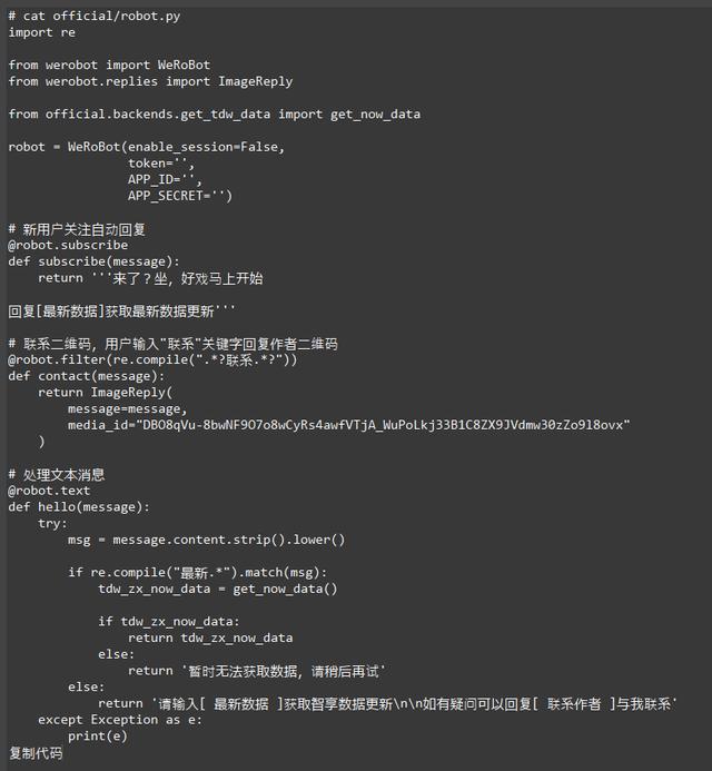 利用Python来给自己投资理财!自己本身就是一名资深的理财大师!