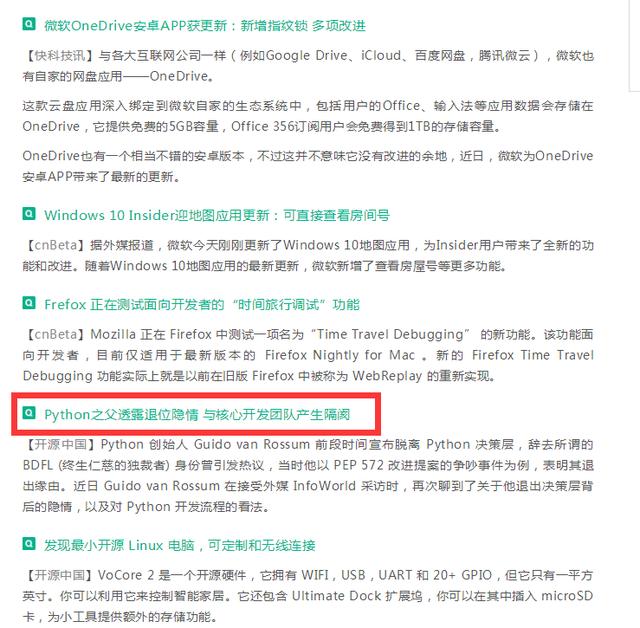 被祭天的程序员!一夜欠费120万!Python龟叔退隐江湖?何人所为