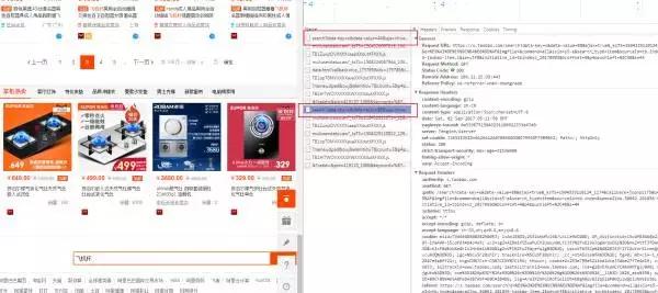 用Python爬下淘宝上面几万条数据,聊聊淘宝上飞机杯的故事