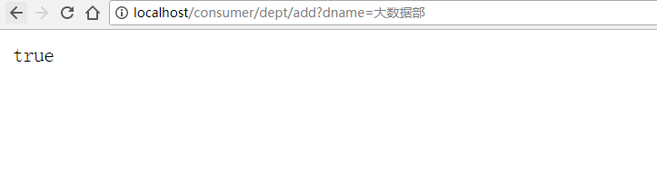 SpringCloud微服务架构第三篇