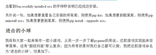 今天教小白用Python实现一款小游戏!最适合装逼的神技!亲测可用