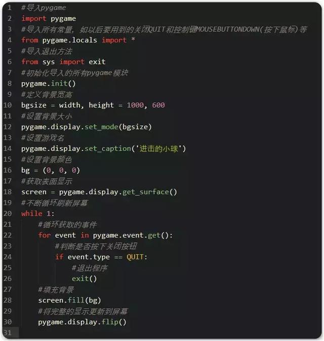 今天教小白用Python实现一款小游戏!最适合装逼的神技!亲测可用