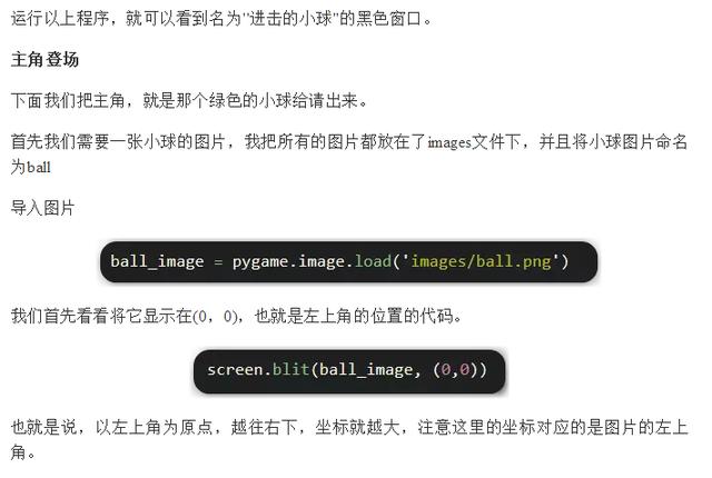 今天教小白用Python实现一款小游戏!最适合装逼的神技!亲测可用
