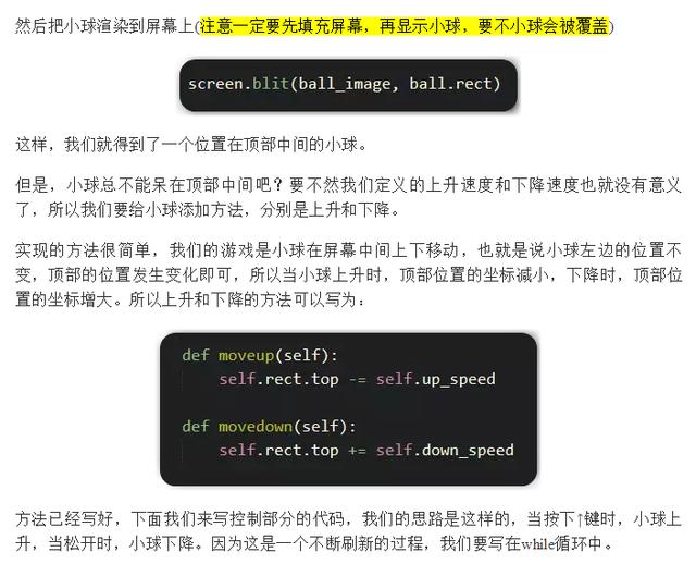 今天教小白用Python实现一款小游戏!最适合装逼的神技!亲测可用