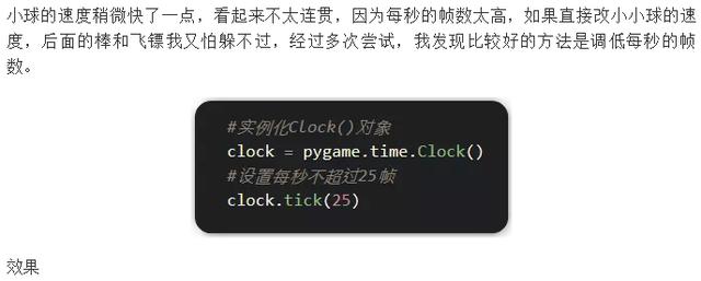 今天教小白用Python实现一款小游戏!最适合装逼的神技!亲测可用