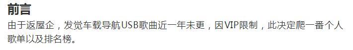 网易云很多歌曲都要版权?要VIP?在Python面前没有限制这一问题