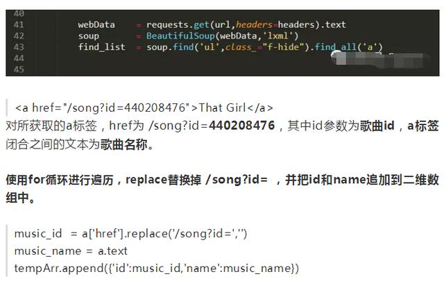 网易云很多歌曲都要版权?要VIP?在Python面前没有限制这一问题