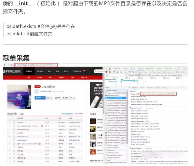 网易云很多歌曲都要版权?要VIP?在Python面前没有限制这一问题