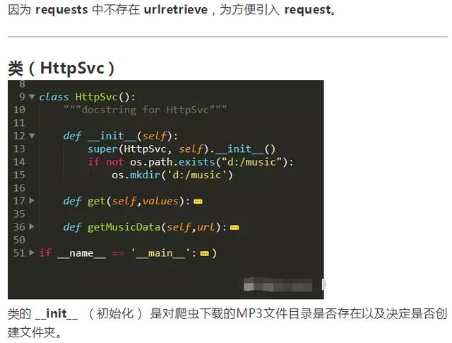 网易云很多歌曲都要版权?要VIP?在Python面前没有限制这一问题