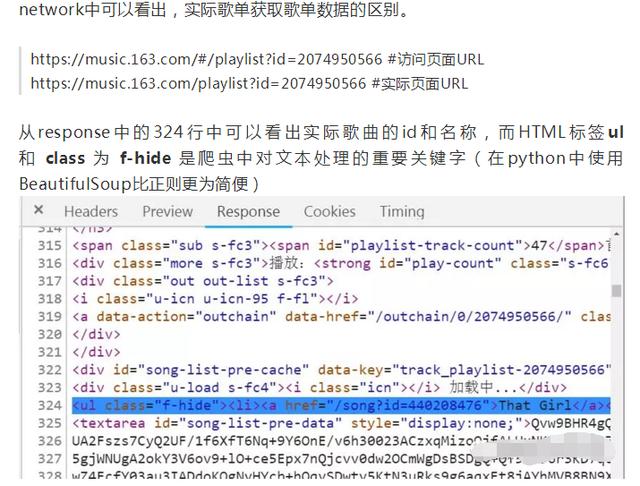 网易云很多歌曲都要版权?要VIP?在Python面前没有限制这一问题