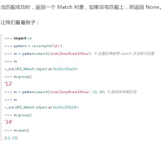 俗话:学好正则表达式,走遍天下都没事!最详细的正则入门教程!