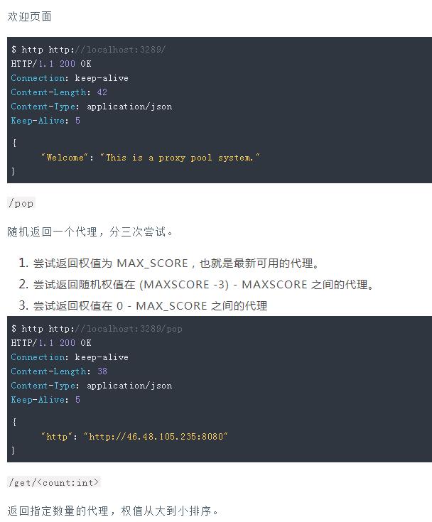 玩爬虫封IP是最头痛的事情!从零搭建异步爬虫代理池!随你怎么封