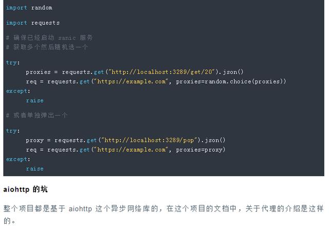 玩爬虫封IP是最头痛的事情!从零搭建异步爬虫代理池!随你怎么封