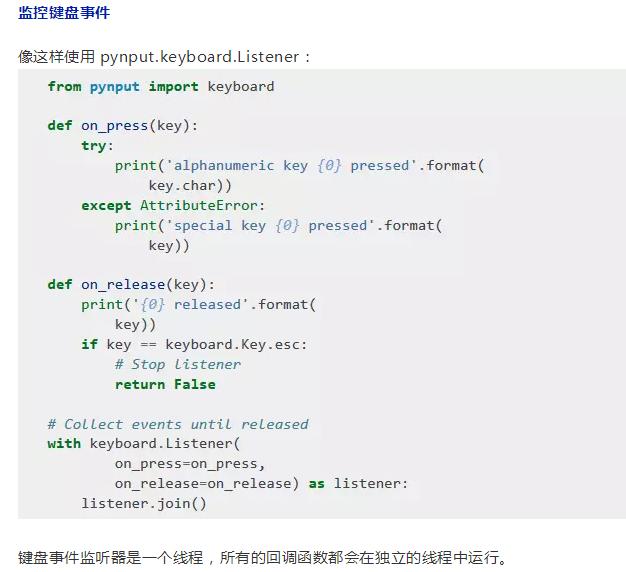 Python控制鼠标键盘!女神电脑操作的一切东西都逃不过我的法眼!