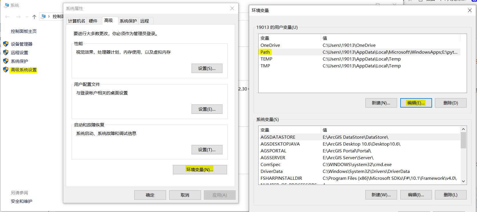 python环境变量配置