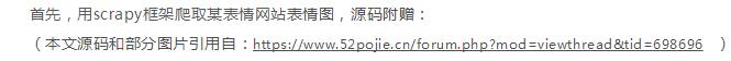 Python无所不能可是去马神器呢!Python在手,去马无忧!