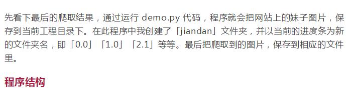 煎蛋网!老司机都知道的网站!几行代码全站爬取!源码给你!