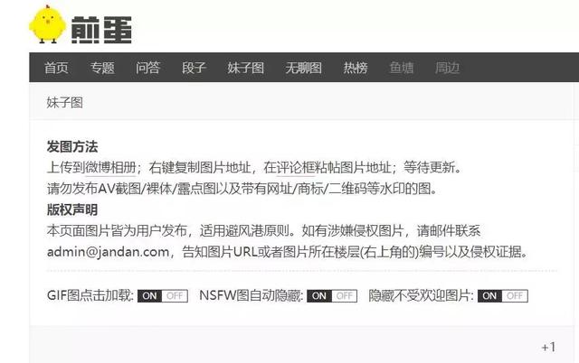 煎蛋网!老司机都知道的网站!几行代码全站爬取!源码给你!