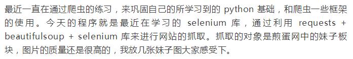 煎蛋网!老司机都知道的网站!几行代码全站爬取!源码给你!