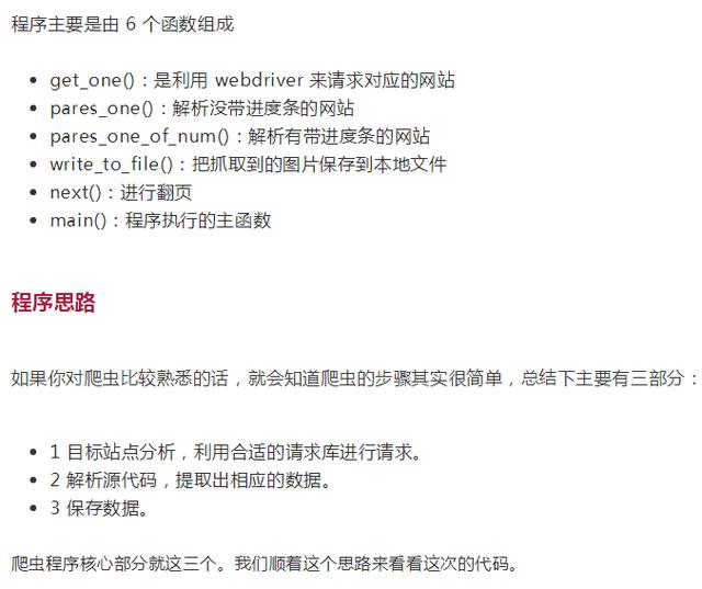 煎蛋网!老司机都知道的网站!几行代码全站爬取!源码给你!