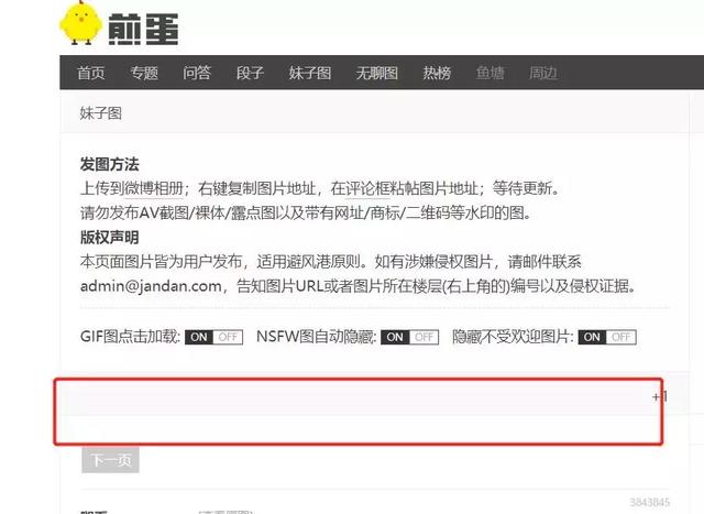 煎蛋网!老司机都知道的网站!几行代码全站爬取!源码给你!