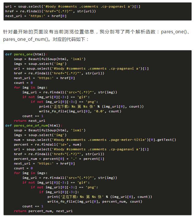煎蛋网!老司机都知道的网站!几行代码全站爬取!源码给你!
