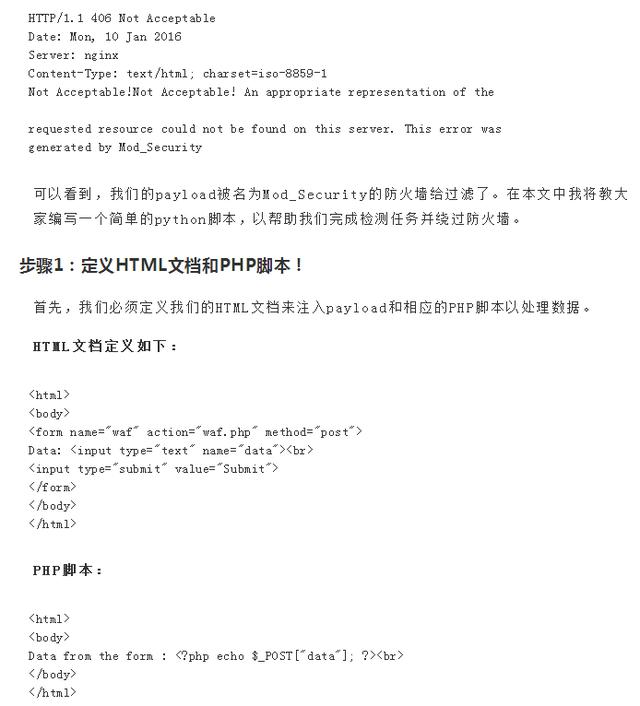 防火墙在程序员眼里不存在的!这就是黑客Python!绕过防火墙!