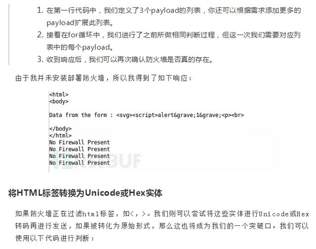 防火墙在程序员眼里不存在的!这就是黑客Python!绕过防火墙!