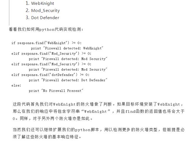 防火墙在程序员眼里不存在的!这就是黑客Python!绕过防火墙!