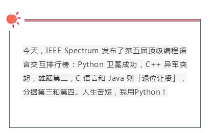 Java真的开始不行了吗?Python甩他一条街了!Python为何这么牛?