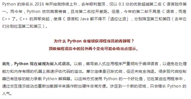 Java真的开始不行了吗?Python甩他一条街了!Python为何这么牛?