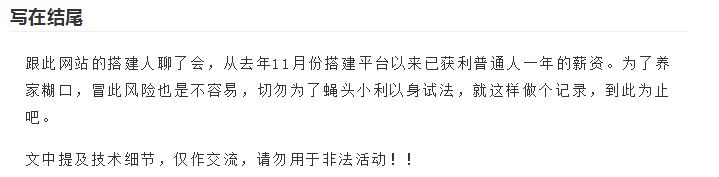 就因为用写了一个自助提卡系统!居然一个月挣的比一年多!勿商用