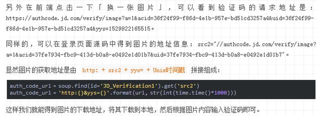1千京豆等于十块钱!用Python实现京东自动登录领京豆!挣外快咯
