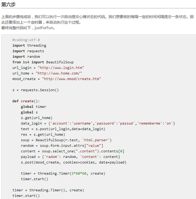 都说Python是一门躺着就能赚钱的编程语言!编写自动获取金币脚本