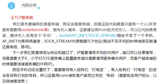 利用Python来写一个聊天工具!可能下个QQ或者微信会是你开发的?