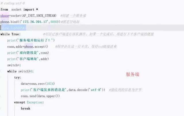 利用Python来写一个聊天工具!可能下个QQ或者微信会是你开发的?