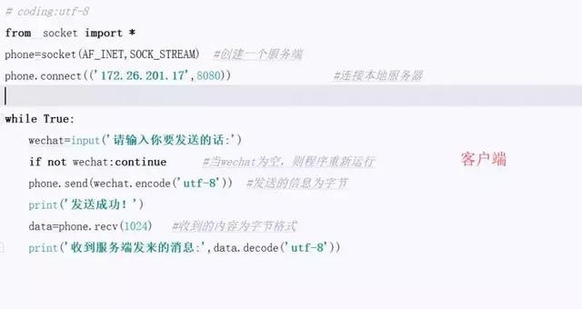 利用Python来写一个聊天工具!可能下个QQ或者微信会是你开发的?
