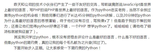 利用Python来写一个聊天工具!可能下个QQ或者微信会是你开发的?