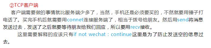 利用Python来写一个聊天工具!可能下个QQ或者微信会是你开发的?