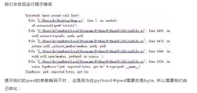 利用Python暴力破解zip，PDF等一切加密文件！原理真的很简单！