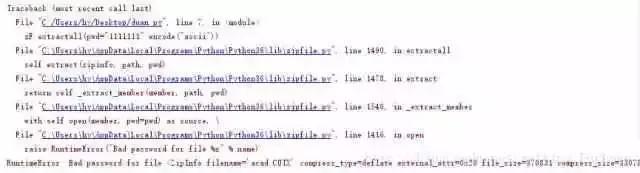 利用Python暴力破解zip，PDF等一切加密文件！原理真的很简单！