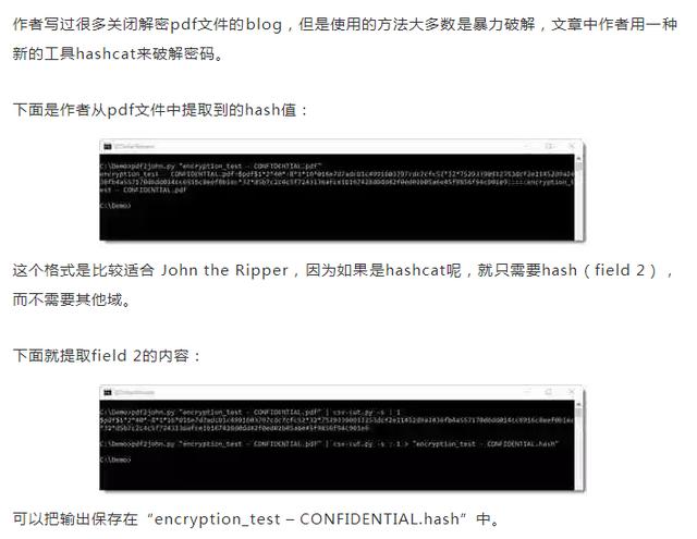 利用Python暴力破解zip，PDF等一切加密文件！原理真的很简单！