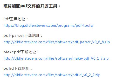 利用Python暴力破解zip，PDF等一切加密文件！原理真的很简单！