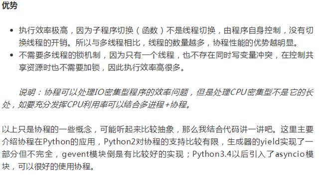 谁说Python协程是鸡肋的!站出来我不打死他!这么牛逼的协程!