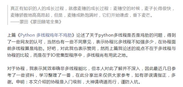 谁说Python协程是鸡肋的!站出来我不打死他!这么牛逼的协程!