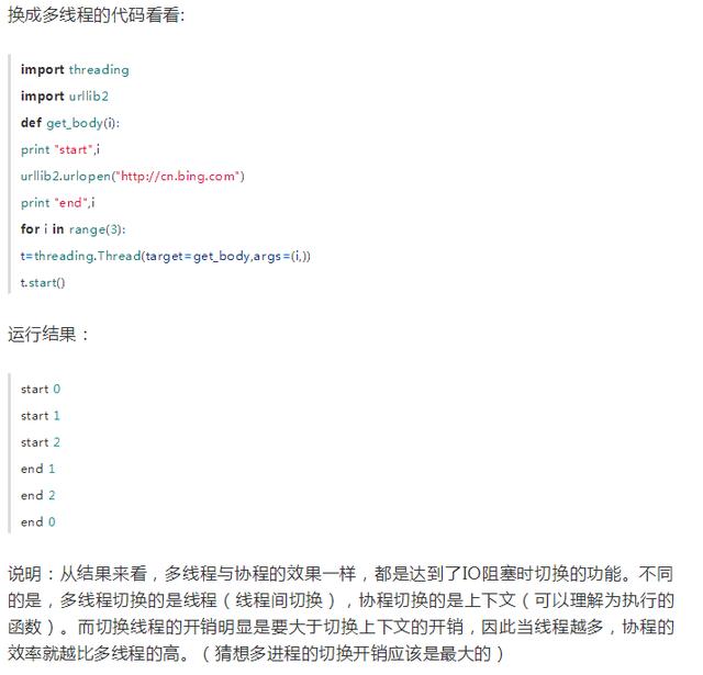 谁说Python协程是鸡肋的!站出来我不打死他!这么牛逼的协程!